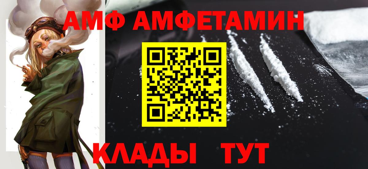 Великий Новгород  Амфетамин  Вход с VPN  АМФ VHQ 