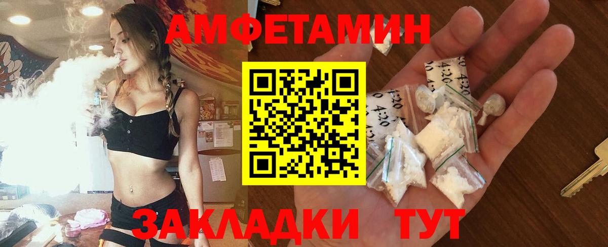 Amphetamine 98% Великий Новгород