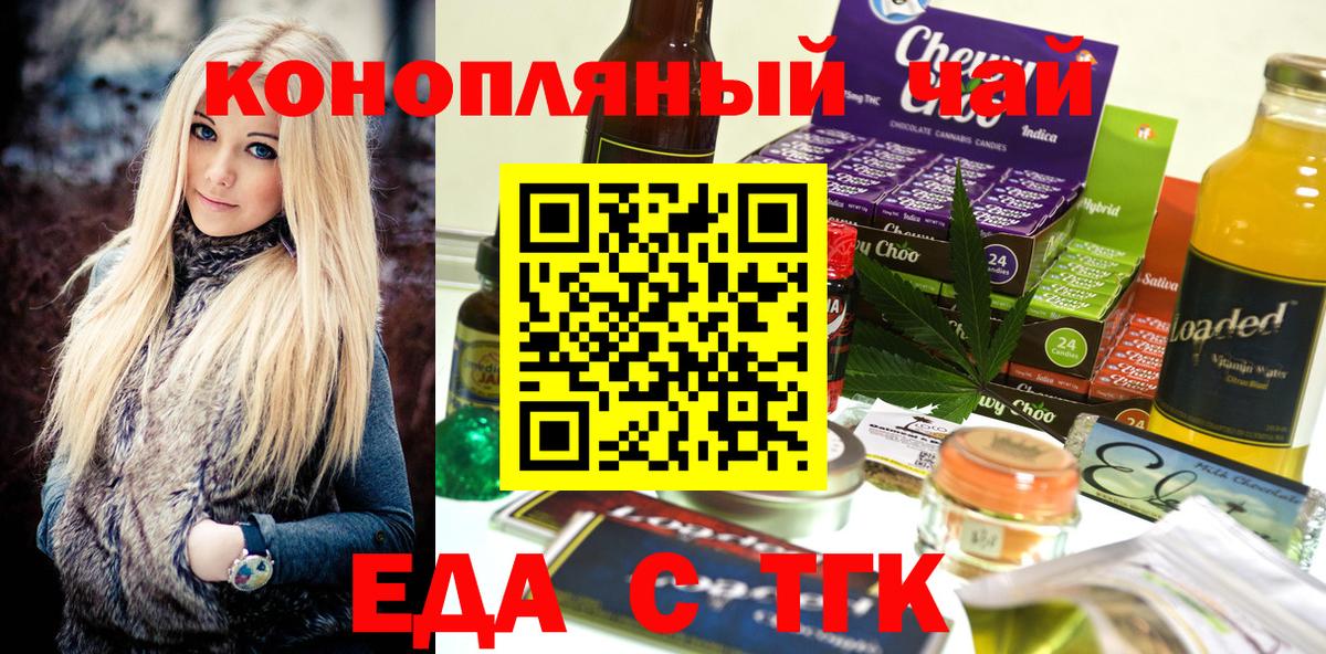 Cannafood конопля  Вход с VPN  Великий Новгород 