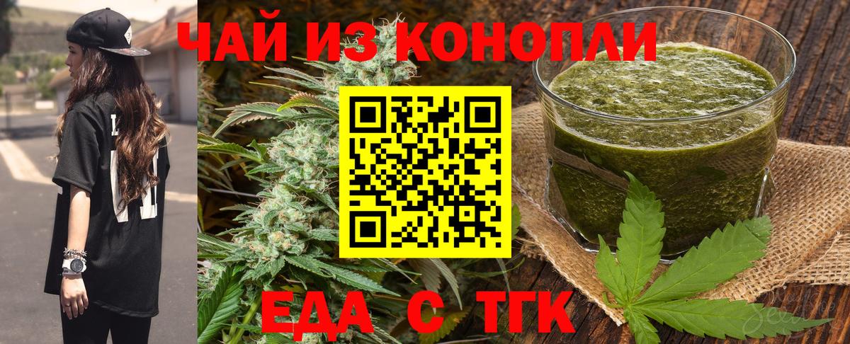 Canna-Cookies конопля Великий Новгород