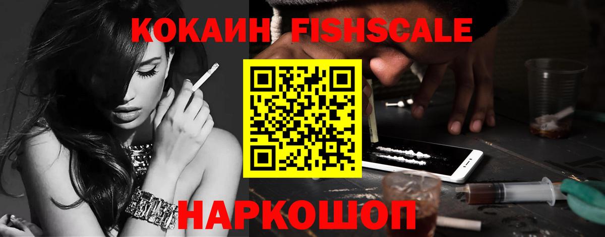 КОКАИН Колумбийский Великий Новгород