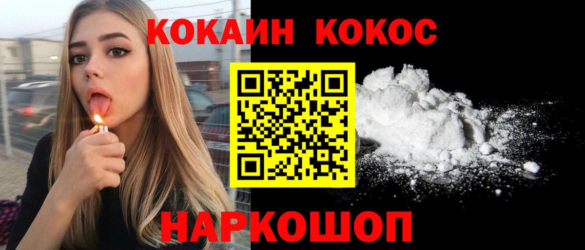 Cocaine Fish Scale  КОКАИН Колумбийский  Вход с VPN  КОКАИН  Великий Новгород 