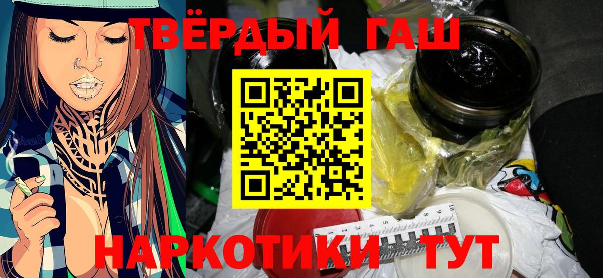 ГАШИШ Premium Великий Новгород