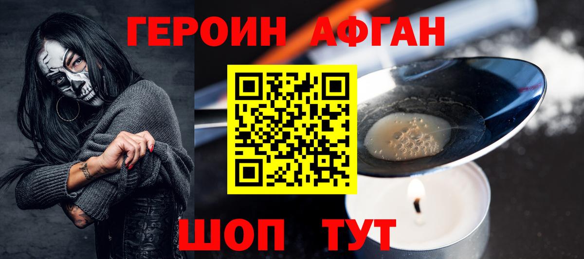 ГЕРОИН герыч  Вход с VPN  Великий Новгород 