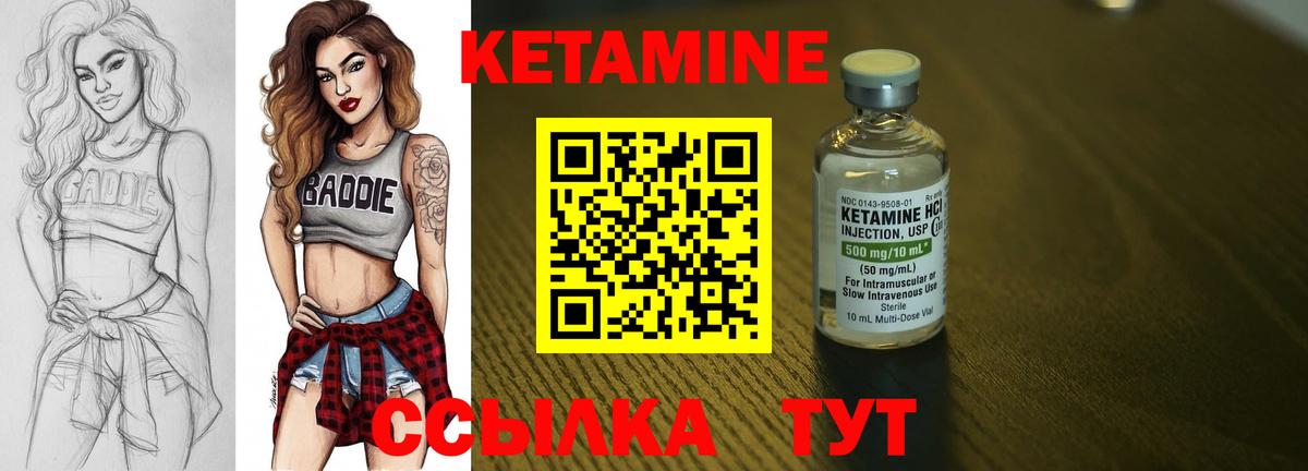 Великий Новгород  КЕТАМИН ketamine  Кетамин ketamine  Вход с VPN 