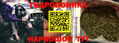 гидропоника Апшеронск