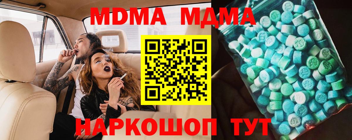 МДМА молли Великий Новгород