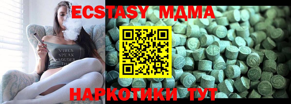 Великий Новгород  MDMA Molly  Вход с VPN  МДМА  МДМА crystal 