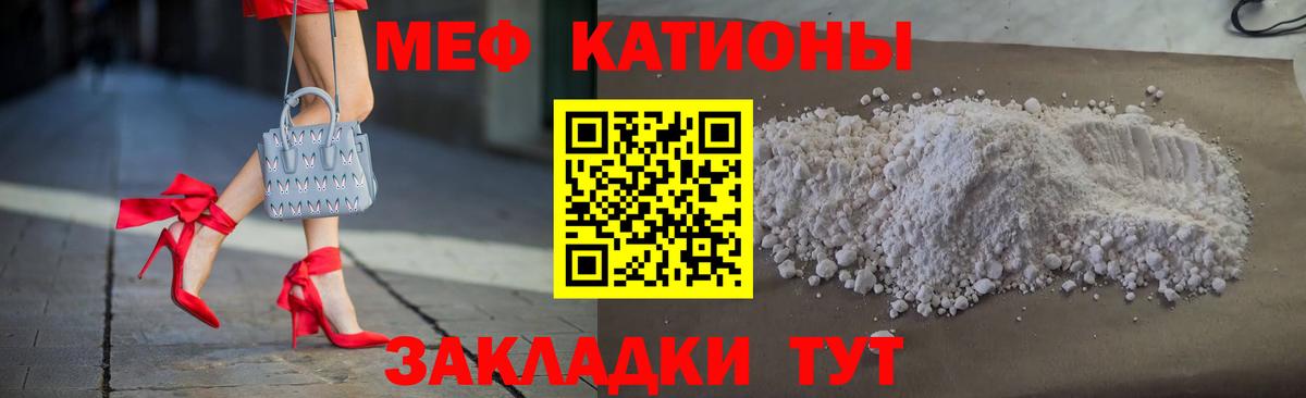 Меф мука Великий Новгород