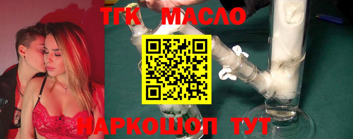 Дистиллят ТГК вейп Великий Новгород